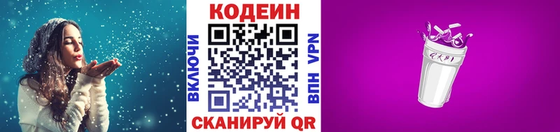Кодеиновый сироп Lean Purple Drank  Купить где  Старая Купавна 