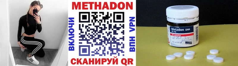 МЕТАДОН methadone  Купить  Старая Купавна 