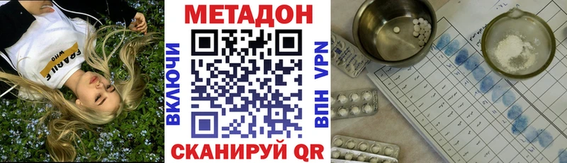 Метадон VHQ Старая Купавна